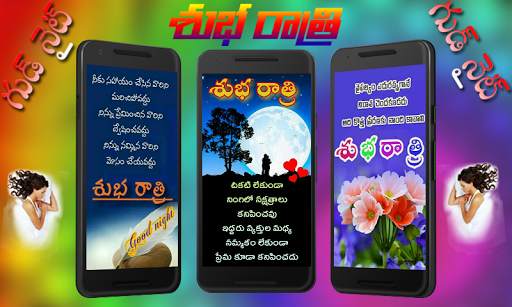 Good Morning And Good Night Images in Telugu screenshot 1