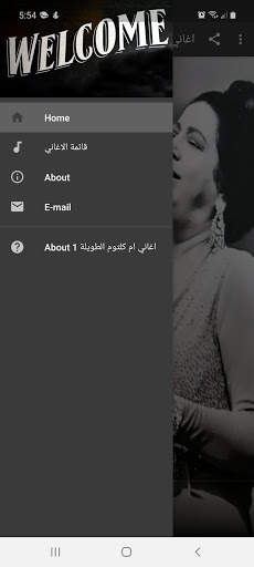 Umm Kulthum long songs 1 without Net 2020 screenshot 1