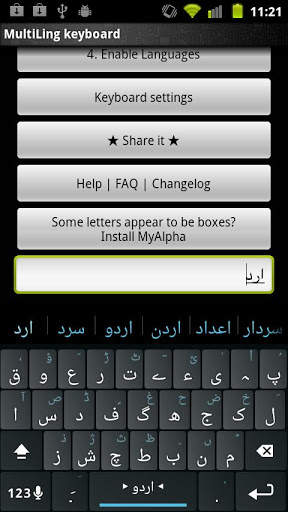 Urdu Keyboard Plugin screenshot 1