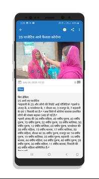 Barwani Live screenshot 6