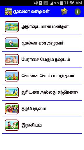 Mulla Stories in Tamil screenshot 3