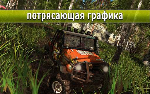 4x4 Turbo Jeep Racing Mania скриншот 1