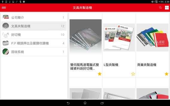 MING JILEE screenshot 12