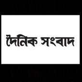 Dainik Sambad 1.0