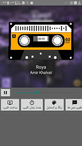 Audio Visualizer Maker screenshot 2