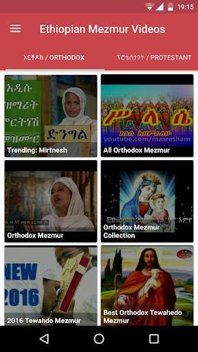 Ethiopian Mezmur Videos screenshot 2