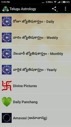 Rasi Phalalu (తెలుగు) screenshot 1