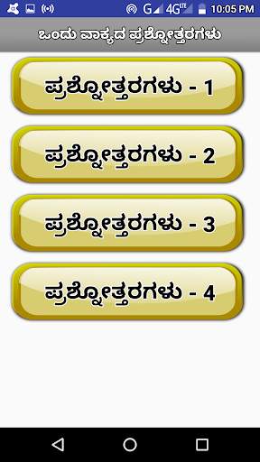 Indian Constitution in Kannada screenshot 3