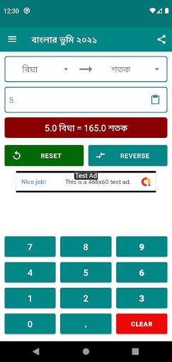 BanglarBhumi - বাংলার ভূমি screenshot 3