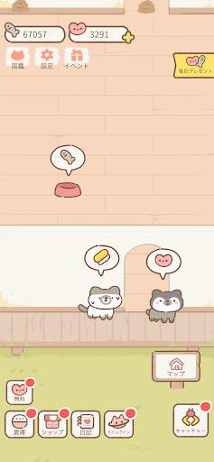 ネコとの出会い screenshot 7