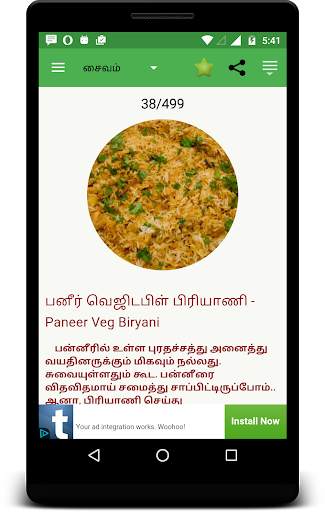 800  Free Tamil Recipes screenshot 4