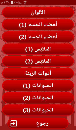 شامل اللغة التركية скриншот 12