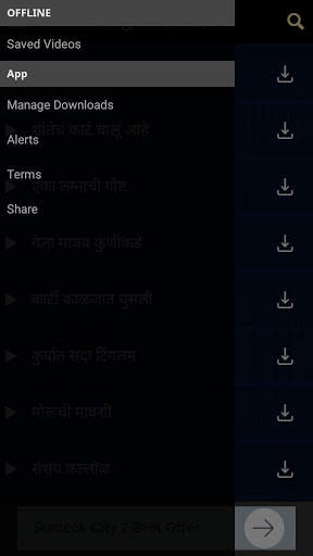 Superhit Famous Marathi Natak screenshot 4