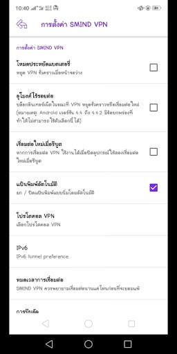 PN VPN screenshot 5