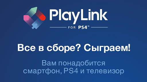 UNO PlayLink скриншот 3