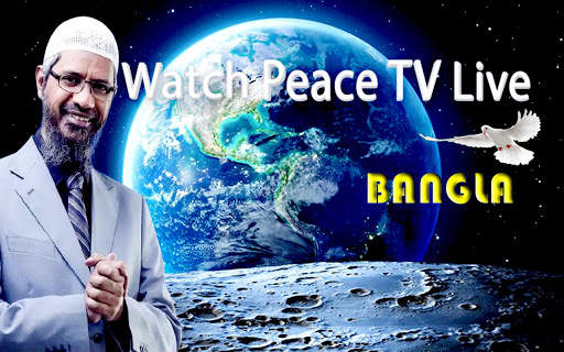 Watch Peace TV live - Peace TV urdu All languages screenshot 4