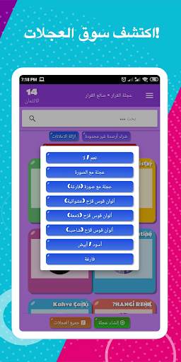 تدور عجلة - منتقي عشوائي 2 تصوير الشاشة