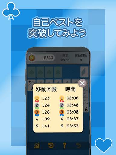 （JP Only）Solitaire screenshot 3