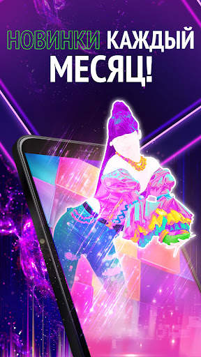 Just Dance Now скриншот 3