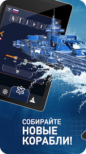 Морской бой - Fleet Battle скриншот 11