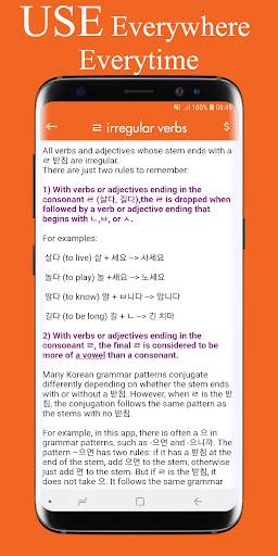 Korean Grammar screenshot 4