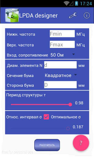 LPDA дизайнер скриншот 1