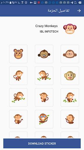 M wAStricker Maker صانع ملصقات وتساب screenshot 6