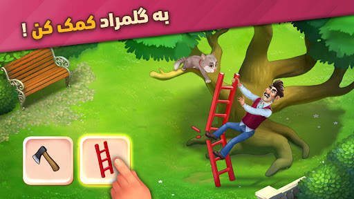 گلمراد - بازی جورچین screenshot 1