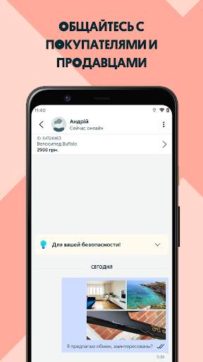 OLX.ua: Объявления Украины скриншот 5