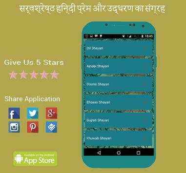 Hot Hindi Whatsapp ♥ FB Status screenshot 6