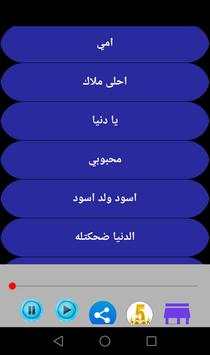 Sultan of Oman songs screenshot 2