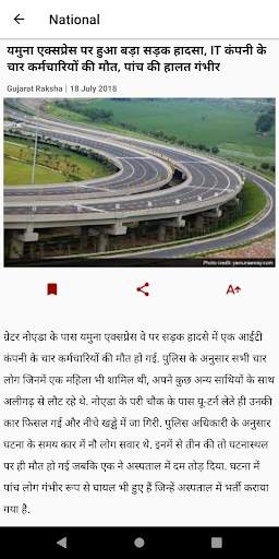 Gujarat Raksha screenshot 5
