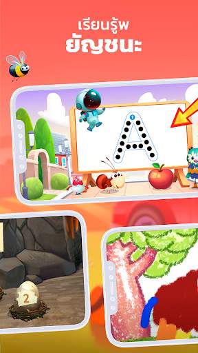 เกมการเรียนรู้ Intellecto Kids screenshot 5