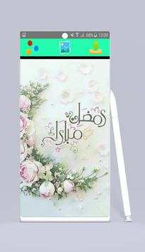 خلفيات رمضان كريم 2020 3 تصوير الشاشة