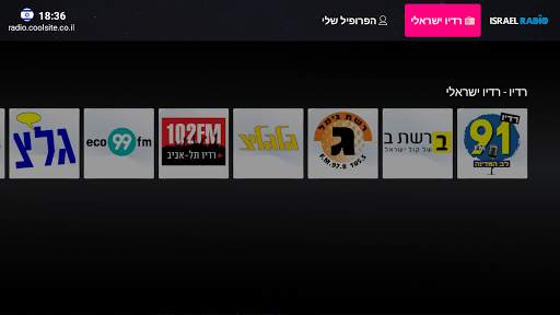 israel radio - TV Version screenshot 1