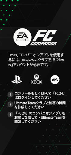 EA SPORTS FC™ 24 Companion screenshot 1
