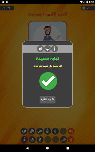 صورة وكلمة screenshot 13