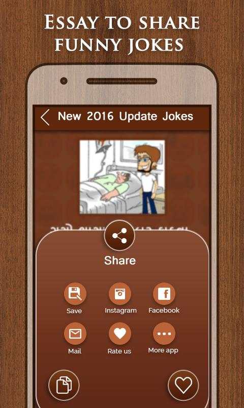 Hindi Jokes Gujarati jokes screenshot 12