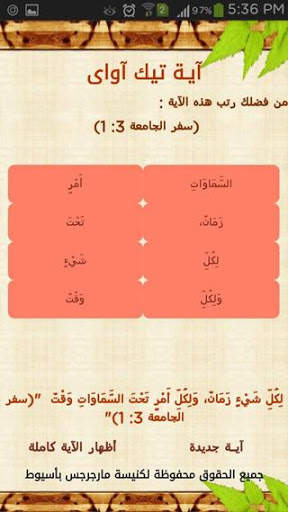 Kwaty screenshot 6