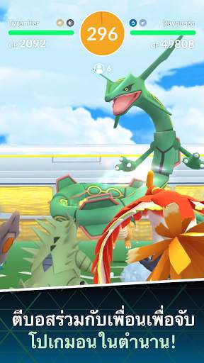 Pokémon GO screenshot 2