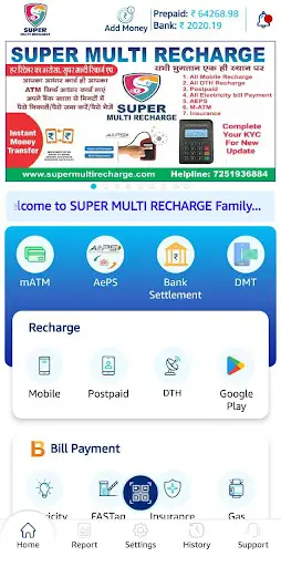 SUPER MULTI RECHARGE скриншот 1