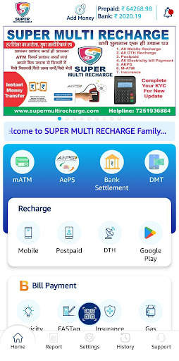 SUPER MULTI RECHARGE screenshot 1