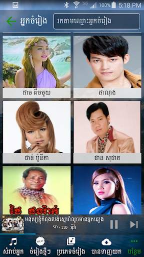 Khmer Super Music screenshot 12
