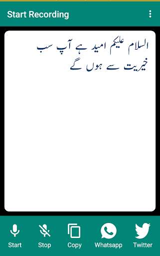 Urdu Voice To Text Converter ~ Voice Typing App screenshot 2