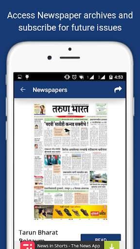 Tarun Bharat Marathi Newspaper скриншот 2