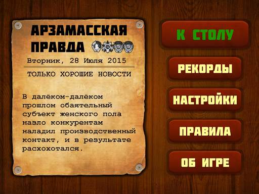 Арзамас Кинг скриншот 10