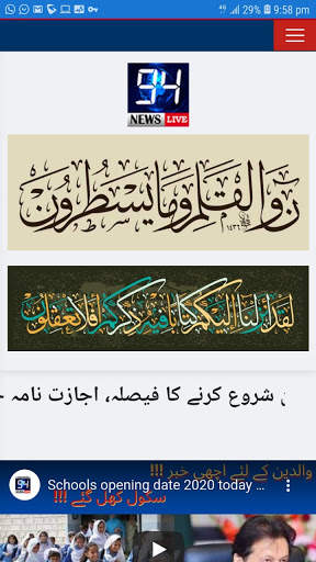94 News PK screenshot 1