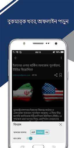 Bangla News screenshot 4