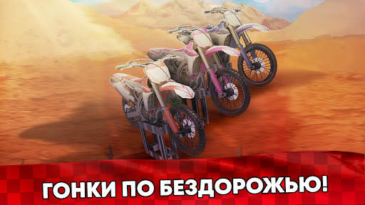Wild Motor Bike: Мотоцикла 3D скриншот 12