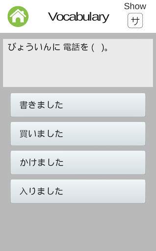 Japanese Learning JLPT N5 скриншот 3